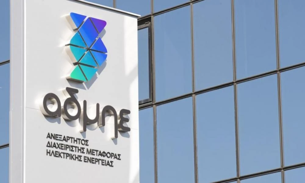 ΑΔΜΗΕ: Προκηρύσσονται 32 θέσεις εργασίας αορίστου χρόνου